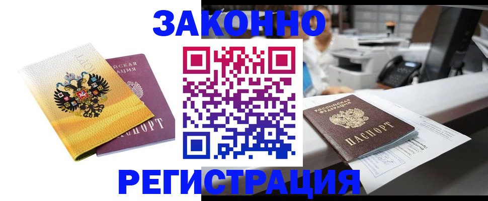 временная регистрация собственник в Холмске