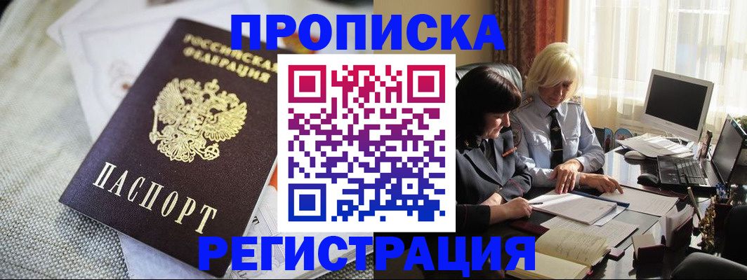 найти адрес прописки в Холмске