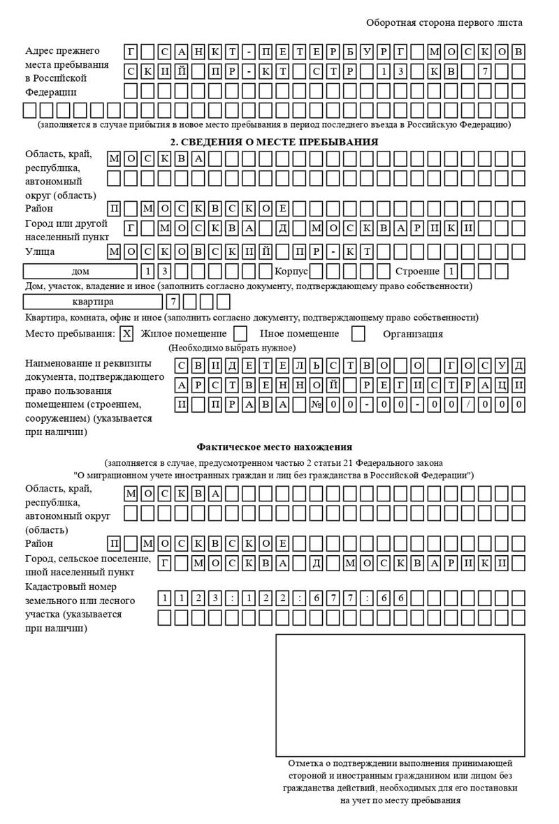 временная регистрация в Холмске